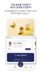 b;eat : AI로봇커피 비트 - 간편주문, 무인카페 screenshot