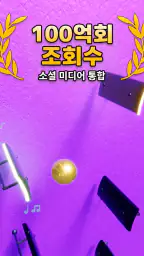Beat Bounce - Music Ball Game screenshot