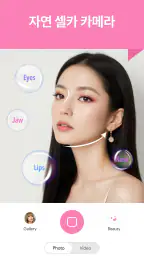 Beatrix: AI 뷰티 카메라 screenshot