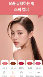 Beatrix: AI 뷰티 카메라 screenshot