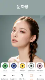 Beatrix: AI 뷰티 카메라 screenshot
