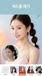 Beatrix: AI 뷰티 카메라 screenshot