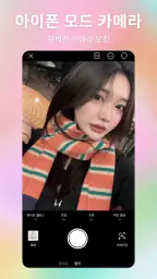 BeautyCam 뷰티캠 - 필름카메라&AI 사진 screenshot