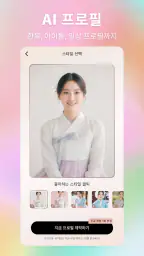 BeautyCam 뷰티캠 - 필름카메라&AI 사진 screenshot