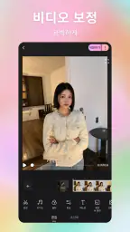 BeautyCam 뷰티캠 - 필름카메라&AI 사진 screenshot