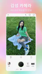 BeautyCam 뷰티캠 - 필름카메라&AI 사진 screenshot