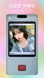 BeautyCam 뷰티캠 - 필름카메라&AI 사진 screenshot