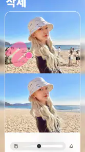 BeautyPlus-완벽한 사진 편집 어플 screenshot