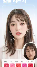 BeautyPlus-완벽한 사진 편집 어플 screenshot
