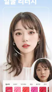 BeautyPlus-완벽한 사진 편집 어플 screenshot