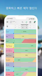 BedBooking 예약 캘린더 screenshot
