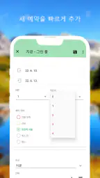 BedBooking 예약 캘린더 screenshot