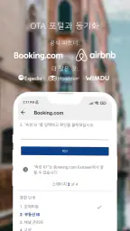 BedBooking 예약 캘린더 screenshot