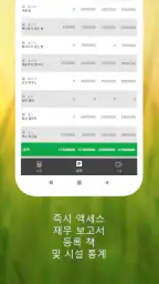 BedBooking 예약 캘린더 screenshot