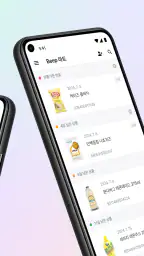 BEEP - 유통기한 관리 screenshot