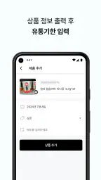 BEEP - 유통기한 관리 screenshot