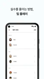 BEEP - 유통기한 관리 screenshot