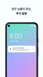 BEEP - 유통기한 관리 screenshot