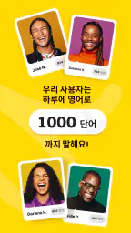 BeeSpeaker 영어를 배우다 screenshot