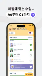 BeeSpeaker 영어를 배우다 screenshot