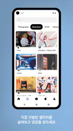 Behance – 크리에이티브 포트폴리오 screenshot