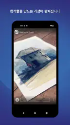 Behance – 크리에이티브 포트폴리오 screenshot