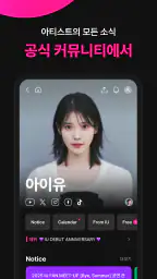 Berriz 베리즈 screenshot