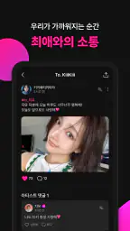 Berriz 베리즈 screenshot