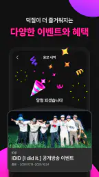 Berriz 베리즈 screenshot