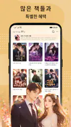 BestNovel screenshot