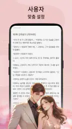 BestNovel screenshot
