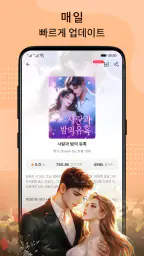 BestNovel screenshot