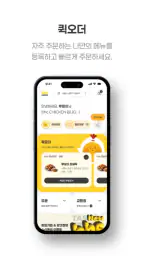 bhc 치킨 - Tasty, Crispy, Juicy! screenshot
