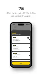 bhc 치킨 - Tasty, Crispy, Juicy! screenshot