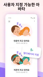Bibino 아기 모니터 - 보모 카메라 screenshot