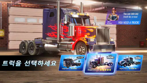 Big Rig Racing:드래그 레이싱게임. 트럭게임 screenshot