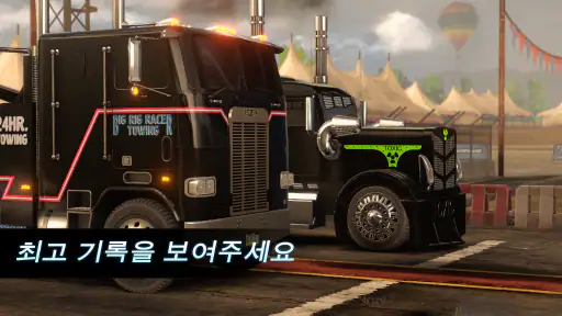 Big Rig Racing:드래그 레이싱게임. 트럭게임 screenshot