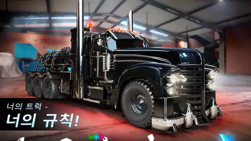Big Rig Racing:드래그 레이싱게임. 트럭게임 screenshot