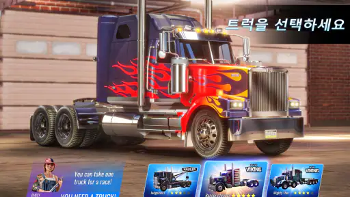 Big Rig Racing:드래그 레이싱게임. 트럭게임 screenshot