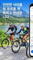 Bikemap: 자전거네비, 자전거 속도계 screenshot