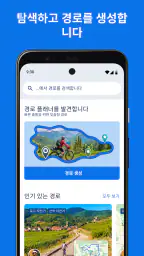 Bikemap: 자전거네비, 자전거 속도계 screenshot