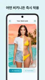 Bikini Try On: AI 가상 피팅 screenshot