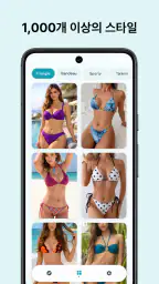 Bikini Try On: AI 가상 피팅 screenshot
