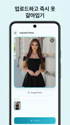 Bikini Try On: AI 가상 피팅 screenshot