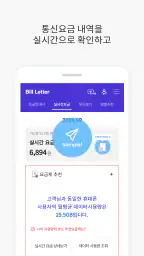 Bill Letter screenshot