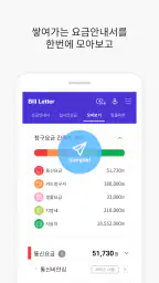 Bill Letter screenshot