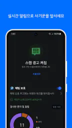 Bitdefender Mobile Security screenshot