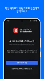 Bitdefender Mobile Security screenshot