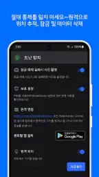 Bitdefender Mobile Security screenshot