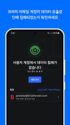 Bitdefender Mobile Security screenshot